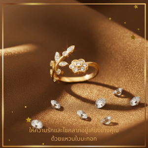 แหวนใบมะกอกชุบทองคำแท้ แหวนทอง แหวนฟรีไซซ์ พร้อมเพชร CZ AAA+ เสริมดวงความรักและโชคลาภ ดีไซน์หรูหราแบบมูเตลู A4-P200