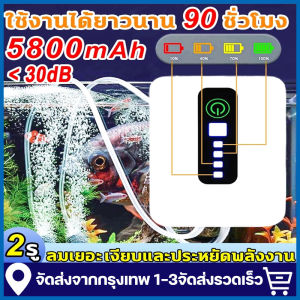 ปั๊มออกซิเจน ปั๊มออกซิเจนตู้ปลา ใช้งานได้ยาวนาน90ชั่วโมง อ็อกซิเจนพกพา รูคู่ เครื่องออกซิเจน เหมาะสำหรับตกปลากลางแจ้ง หัวชาร์จ USB เครื่องออกซิเจน ออกซิเจนตู้ปลา