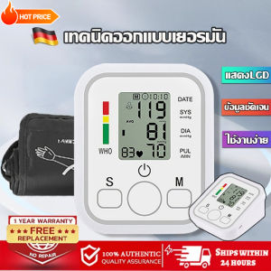 ส่งไว เครื่องวัดความดัน เครื่องวัดความดันโลหิต Blood Pressur Monitor รุ่นใหม่จอใหญ่ ชาร์จUSB/ใส่ถ่าน ที่วัดความดัน