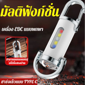 🚀พร้อมใช้ทุกสถานการณ์🚀SOS ไฟฉุกเฉิน ไฟฉาย พาวเวอร์แบงค์ ถ้วย ไฟฉาย นํา ไฟฉายพวงกุญแจที่สว่างเป็นพิเศษแบบพกพาพร้อมแสงสีแดงและสีฟ้ามินิ ยูเอสบี