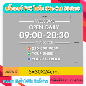 J002“ป้ายเปิดบริการทุกวัน ภาษาอังกฤษ OPEN DAILY  บอกเวลา เเละเบอร์ติดต่อ” PVC ป้ายเปิดปิดบอกเวลา เป็นสติ๊กเกอร์