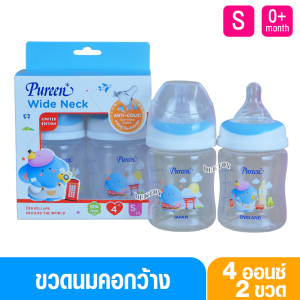 Pureen เพียวรีน ขวดนมเพียวรีน PP 4และ 8 ออนซ์คอกว้าง แพ็ค2และแพ็ค4ขวด ลายช้าง