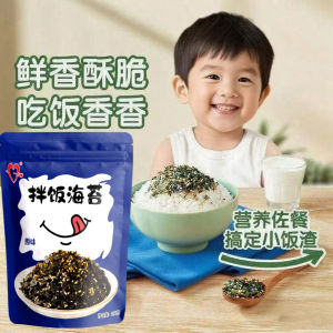 芝麻拌饭海苔碎250g零食 Instant Seaweed Snacks