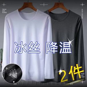 ผ้าไหมน้ำแข็งแห้งเร็วสำหรับผู้ชายฤดูร้อนกลางแจ้งป้องกันแสงแดดสีหลวมโปร่งระบายอากาศ