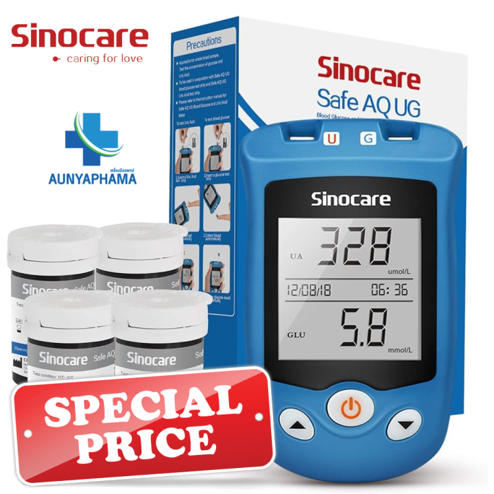 SINOCARE Safe AQ UG 🔥ส่งเร็ว🔥เครื่องตรวจเก๊าท์(กรดยูริก) และ ตรวจน้ำตาล ...