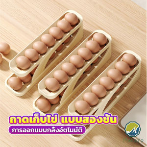 Makayo กล่องเก็บไข่ จัดระเบียบตู้เย็น เครื่องจ่ายไข่ ป้องกันการตก Egg storage rack