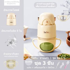 Kawu เครื่องปั่นอาหารเด็ก 300ml ใบมีด 8 ซี่/ ใบมีด 11 ซี่ ปลอกซิลิโคนกันลื่น พร้อมชุดทำความสะอาด 3 ชิ้น
