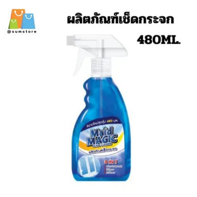 ผลิตภัณฑ์เช็ดกระจก-หน้าต่าง สีฟ้าขวดสเปรย์ 480ml.