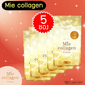 5 ซอง Mie Collagen  มี คอลลาเจน เพียวคอลลาเจนไตรเปบไทด์ 100g