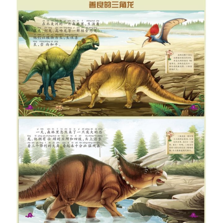 %E3%80%90%E6%81%90%E9%BE%99%E7%8E%8B%E5%9B%BD%E7%AB%A5%E8%AF%9D%E3%80%91%E6%81%90%E9%BE%99%E7%BB%98%E6%9C%AC%EF%BC%88%E5%85%A8%E5%A5%976%E5%86%8C%EF%BC%89%E5%BD%A9%E5%9B%BE%E6%B3%A8%E9%9F%B3%20%E5%B9%BC%E5%84%BF%E7%AB%A5%E7%99%BE%E7%A7%91%E5%85%A8%E4%B9%A6%E7%A7%91%E6%99%AE%E7%9D%A1%E5%89%8D%E6%95%85%E4%BA%8B%E5%9B%BE%E4%B9%A6%20Children%20Chinese%20Dinosaur%20Pinyin%20Picture%20Story%20Book%20Buku%20WeBuild%20-%20Image%206