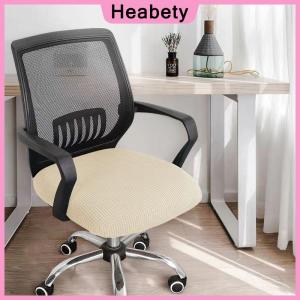 Heabety Chairs Cover Spandex Elasticity Office Stretch Computer Chair Covers Gaming Anti-dust Armchair Cover Beef Tendon Seat