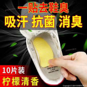 Shoes Deodorant Patch 10PCS 鞋子除臭贴10片 Pelekat Penyahbau Kasut Patch Deodorant Kasut Tahan Bau Serap Peluh Anti Bakteria Remove Odor Refreshing Air Sterilize