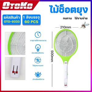 ไม้ตียุง ไม้ช็อตยุง ชาร์จไฟบ้าน ที่ตียุง ไฟแรง ขาเสียบชาร์จในตัว