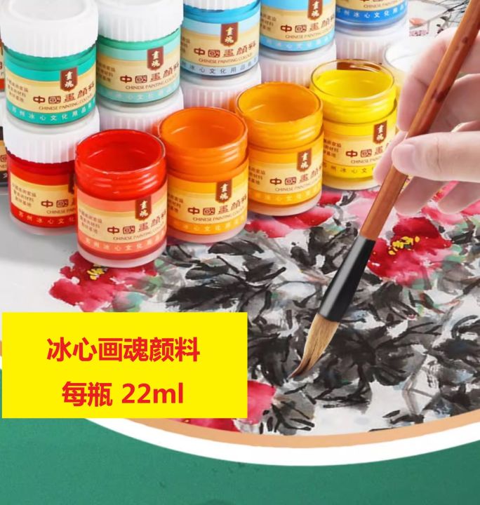 冰心画魂中国画颜料国画颜料水墨画颜料罐装瓶装22ml | Lazada Malaysia