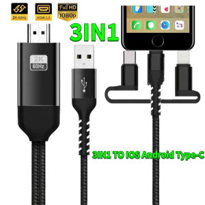 สายต่อโทรศัพท์tv 3in1 สายเคเบิลข้อมูลเหมาะสำหรับ Phone Android Type-C แชร์หน้าจอมือถือบนทีวี คอมพิวเตอร ต่อมือถือเข้าtv