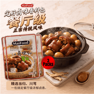 [3 Packs] MASFOOD 定好 Stewed Fragrant Spices Rempah Lu Wei 38g 定好味 卤味香料 Lor Bak Taiwanese Braised Pork Duck Spice Mix