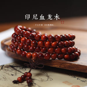 正宗血龙木108颗佛珠手串 6mm/8mm/10mm 帝王木念珠 佛教念佛手链 文玩佛珠 男女款｜Authentic Blood Dragon Wood 108 Beads Bracelet 6mm/8mm/10mm Imperial Wood Buddhist Prayer Mala Beads Meditation Rosary