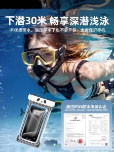 手机防水袋可触屏游泳外卖骑手专用潜水密封袋漂流装备防水手机套Mobile phone waterproof bag with touch screen specifically designed for swimming takeaway and delivery riders. Diving sealed bag drifting equipment waterproof phone case