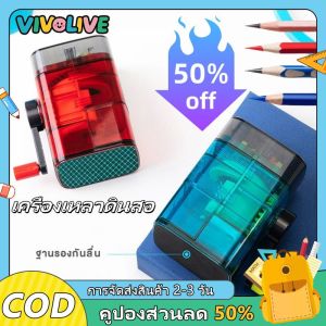 VIVOLILV 【เปิดฤดูกาลเรียน】เครื่องเหลาดินสอกึ่งอัตโนมัติ Deli กบ กบเหลาดินสอ เครื่องเหลาดินสอ เหมาะสำหรับเด็ก เครื่องเขียน อุปกรณ์การเรียน แข็งแรง ทนทาน มีให้เลือก 2 สี