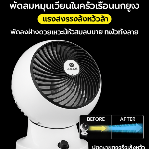 พัดลมหมุนเวียนในครัวเรือนนกยูงเกาหลี พัดลมหมุนเวียนอากาศลมแรงเขย่าหัว