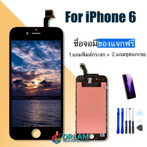 จอ iphone 6 (ไอโฟน 6) อะไหล่มือถือ จอ+ทัช Lcd Display หน้าจอ iphone 6G ไอโฟน i6