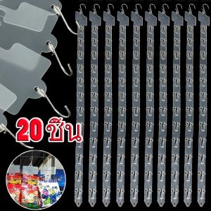แถบแขวนพลาสติกสำหรับชั้นวางสินค้าในซูเปอร์มาร์เก็ต 20 ชิ้น แถบแขวนอาหารสำหรับขายปลีกแบบอเนกประสงค์พร้อมตะขอ ตะขอแขวนสำหรับโชว์สินค้า แถบแขวนสินค้าในซูเปอร์มาร์เก็ต แถบแขวนอาหารในซูเปอร์มาร์เก็ต