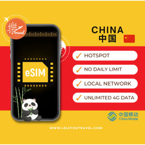 【eSIM】中国上网卡 China Travel eSim 【No Daily Capped】【Unlimited Data】