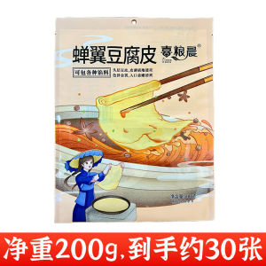 High Quality 【 Spot inventory 】Wedding Food Morning First Layer Soybean Milk Film Raw Pulp Cicada Wings Soybean Milk Film Handmade Dry Goods Thousands of Specialty Fried Bell Spiced Meat Roll