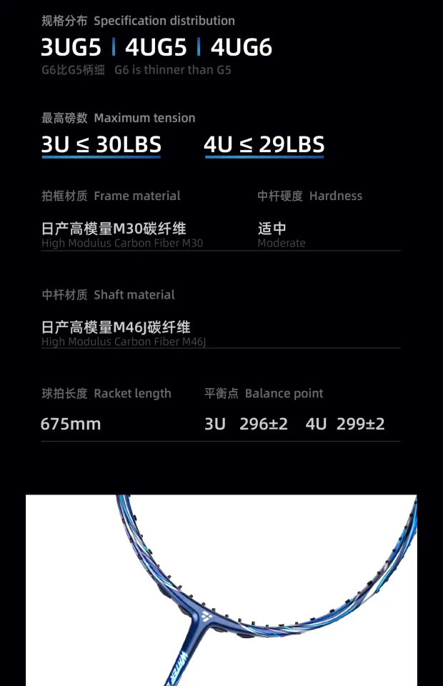ヨネックス アークセイバー11pro 4UG6 （100% Original] OGKILS