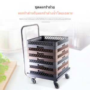 ตะกร้าเครื่องล้างจาน  ตะกร้าใส่จาน แร็คคว่ำจาน อุปกรณ์จัดเก็บในครัว กระบะคว่ำแก้ว วางซ้อนได้