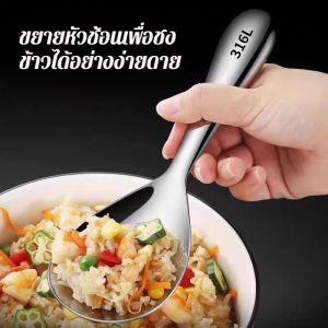 ช้อนข้าว ขอบเรียบ กรองน้ำมัน ช้อนข้าวไม่ติด สว่างเหมือนกระจก ไม่มีรอยขีดข่วน เบา มนุษยธรรม