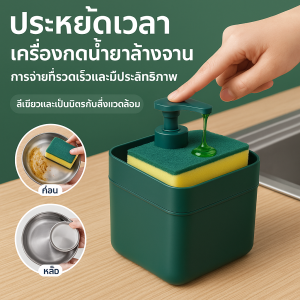 ห้องครัว ฟองน้ำเช็ด น้ำยาทําความสะอาด ล้างจาน ดอกไม้ ขวด น้ำยาล้างจาน
