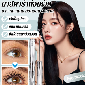 การสร้างขนตาสามมิติธรรมชาติท่อเหล็ก ดัดขนตาโดยไม่เลอะเทอะ