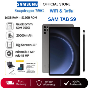 Samsung Galaxy Tab S9 แท็บเล็ต 10 นิ้ว FHD Android RAM16GB ROM512GB โทรได้ 5G แถมครบชุด