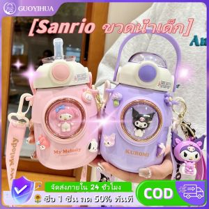 GUOYIHUA 【ฟรีพวงกุญแจที่สวยงาม】Sanrio เด็กถ้วยน้ำ 316 อาหารเกรดสแตนเลสผลฉนวนกันความร้อนหลักความจุขนาดใหญ่แบบพกพาเด็กถ้วยน้ำพร้อมสายคล้องไหล่