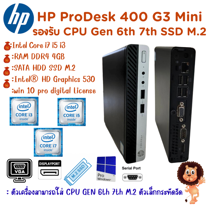 ProDesk 400 G3 Mini 第7世代i5 Win11pro ProDesk 400 G3 Mini 第7世代i5 Win11pro - メルカリ