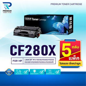 (PACK5) หมึกเทียบเท่า CF280 280X 280 CF280X 80X CF-280X ปริ้นได้มากกว่า 280A CF280A 80A FOR HP LaserJet Pro 400 Printer