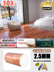 ✨รับประกันความเสียหาย  กระเบื้องยาง ความหนาจริงไม่เท็จ 2.5mm  กระเบื้องยางปูพื้น ปูพื้นห้องนอน รับประกันกันน้ำและกันไฟ ทนต่อการฉีกขาดและรับประกันว่าจะไม่เสียหาย กระเบื้องยางแบบม้วน  กระเบื้องยางลายไม้  ไม่มีกลิ่น  ลามิเน็ตปูพื้น