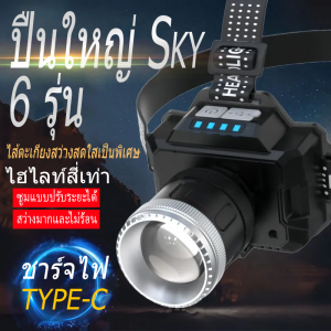 [พร้อมส่ง] ไฟฉายคาดหัว ไฟคาดหัว ส่องไกล ไฟคาดหัว LED ส่องกบ เดินป่า ลุยฝนได้ สว่างมาก รับประกันความสว่าง YD-929