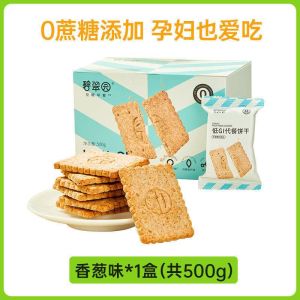 500g 全麦饼干粗粮 奇亚籽黑芝麻味 黑麦大豆燕麦小麦 五谷杂粮粗粮 Meal Replacement Instant Food Graham Cracker Roughage Biscuit Cookies