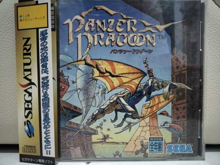 Jeu Panzer Dragoon RPG Sega Saturn Japon - Très Bon état, Boîte Et Notice Incluses