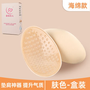 Shoulder pads Popular silicone shoulder pads right-angle shoulder enhancer invisible shoulder pads enlarged and thickened shoulder pads