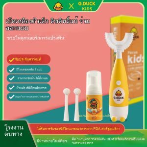 แปรงสีฟันไฟฟ้าเด็กแบบตัวยู พร้อมหัวแปรง 2 อันและมูสแปรง 1 อัน ขนนุ่ม 30000 ครั้ง/นาที กันน้ำ IPX7