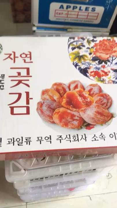 Hồng treo sấy gió Phúc Kiến Trung Quốc khay 250g | Lazada.vn