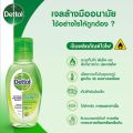 เดทตอลเจลล้างมืออนามัย สูตรหอมสดชื่นผสมอโลเวล่า 50 มล. / Dettol Instant Hand Sanitizer Refresh 50 ml.. 