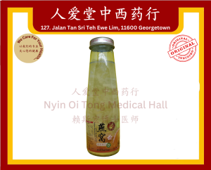 松山燕窝 胶原蛋白 荔枝桂圆 Song Shan Collagen Birds Nest Drink Lychee and Logan 250ml