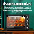 ไมโครเวฟ ไมโครเวฟลดราคา 25L/50L เตาอบ oven เตาอบไฟฟ้า เตาอบตั้งโต๊ะ เตาอบเบเกอรี่ เตาอบ 3 ชั้น เตาอบขนม เตาอบเค้ก เตาอบมินิ เตาอบอเนกประสงค์. 
