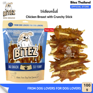 Bitez ขนมหมา สันในไก่เสียบครันชี่ เนื้อไก่แท้ 100 กรัม โปรตีนสูง ขนมสุนัข Chicken Breast with Crunchy Stick Dog Treats Dog Snacks
