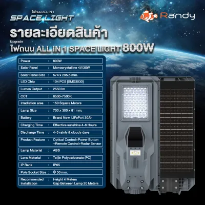 Randy ไฟLED ไฟถนนโซล่าเซลล์ SolarLight ALLIN1 ไฟโซล่าเซลล์ โคมไฟถนน แอลอีดี สปอร์ตไลท์ กันน้ำ สปอตไลท์ พลังงานแสงอาทิตย์ Solarcell 90W 150W 250W 350W 800W 1200W