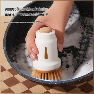 ล้างจาน ล้างจาน แปรงหม้อ ล้างหม้อ ขนแปรงโค้ง หน้าต่างโปร่งใส สะอาด เกิดฟองได้ง่าย